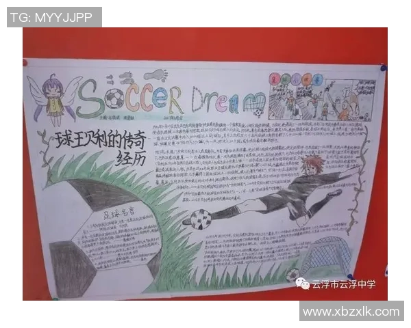 中国女孩与足球明星的精彩故事揭示了梦想与努力的力量